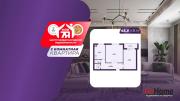 Купить 2-комнатную квартиру, Молодечно, Космонавтов ул., 2 Молодечно