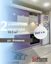 Купить 2-комнатную квартиру, Брест, Фомина ул. Брест