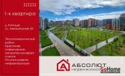Купить 1-комнатную квартиру, Копище, Авиационная, 63 Копище