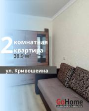 Купить 2-комнатную квартиру, Брест, Кривошеина ул. Брест