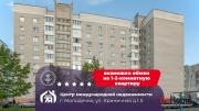 Купить 4-комнатную квартиру, Молодечно, Криничная ул., 15 Молодечно