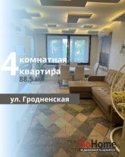 Купить 4-комнатную квартиру, Брест, Гродненская ул. Брест