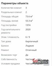 Купить 3-комнатную квартиру, Минск, ул. Кольцова, д. 32 (Советский район) Минск