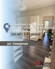 Купить 4-комнатную квартиру, Брест, Северная ул. Брест