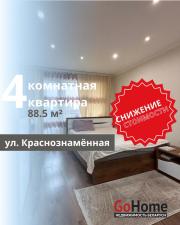 Купить 4-комнатную квартиру, Брест, Краснознаменная ул. Брест