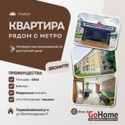 Купить 2-комнатную квартиру, Минск, Волгоградская ул., 17 (Первомайский район) Минск