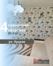 Купить 4-комнатную квартиру, Брест, Луцкая ул. Брест