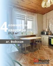 Купить 4-комнатную квартиру, Войская Войская