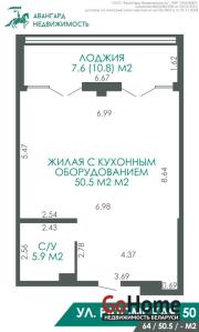 Снять 1-комнатную квартиру, Минск, ул. Ратомская, д. 50 (Центральный район) Минск