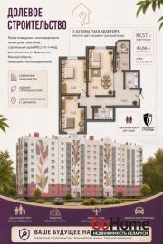 Купить 3-комнатную квартиру, Минск, Надеждинская ул., 7/2 (Ленинский район) Минск