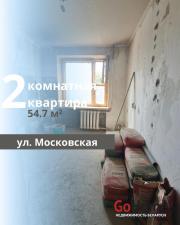 Купить 2-комнатную квартиру, Брест, Московская ул. Брест