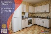 Купить 2-комнатную квартиру, Минск, Аладовых ул., 5 (Фрунзенский район) Минск
