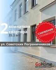 Купить 2-комнатную квартиру, Брест, Советских пограничников ул. Брест