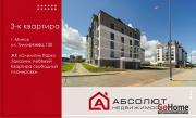 Купить 3-комнатную квартиру, Минск, Тимирязева, 130 (Центральный район) Минск