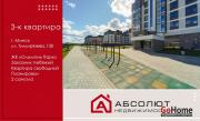 Купить 3-комнатную квартиру, Минск, Тимирязева, 130 (Центральный район) Минск