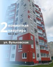 Купить 2-комнатную квартиру, Брест, Вульковская ул. Брест