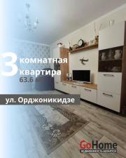 Купить 3-комнатную квартиру, Брест, Орджоникидзе ул. Брест