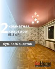 Купить 2-комнатную квартиру, Брест, Космонавтов б-р Брест