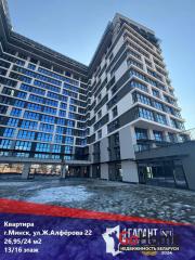 Купить 1-комнатную квартиру, Минск, Жореса Алфёрова ул., 22 (Октябрьский район) Минск