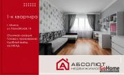 Купить 1-комнатную квартиру, Минск, Камайская, 14 (Центральный район) Минск