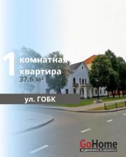 Купить 1-комнатную квартиру, Брест, Героев обороны Брестской крепости ул. Брест