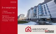 Купить 3-комнатную квартиру, Минск, Тимирязева, 134(Центральный район) Минск