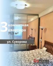 Купить 3-комнатную квартиру, Брест, Суворова ул. Брест