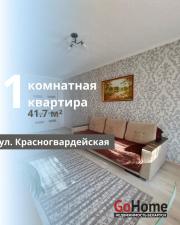 Купить 1-комнатную квартиру, Брест, Красногвардейская ул. Брест