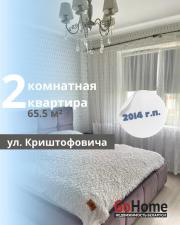 Купить 2-комнатную квартиру, Брест, Криштофовича ул. Брест