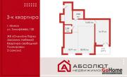 Купить 3-комнатную квартиру, Минск, Тимирязева, 130 (Центральный район) Минск