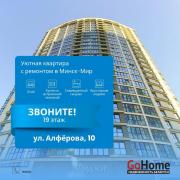 Купить 1-комнатную квартиру, Минск, Жореса Алфёрова ул., 10 (Октябрьский район) Минск