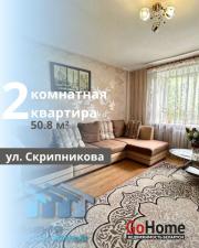 Купить 2-комнатную квартиру, Брест, Скрипникова ул. Брест