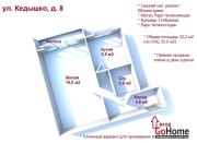 Купить 1-комнатную квартиру, Минск, Кедышко ул., 8(Первомайский район) Минск