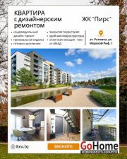 Купить 3-комнатную квартиру, Ратомка, Морской Риф ул., 3 Ратомка