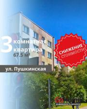 Купить 3-комнатную квартиру, Брест, Пушкинская ул. Брест
