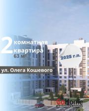 Купить 2-комнатную квартиру, Брест, Кошевого ул. Брест