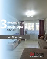 Купить 3-комнатную квартиру, Брест, Жукова ул. Брест