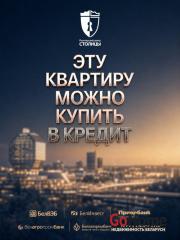 Купить 4-комнатную квартиру, Минск, Академическая ул., 13 (Первомайский район) Минск