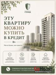 Купить 1-комнатную квартиру, Минск, Веры Хоружей, 10/2 (Советский район) Минск