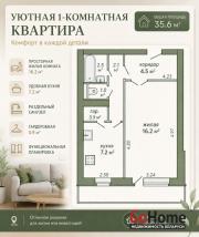 Купить 1-комнатную квартиру, Минск, Веры Хоружей, 10/2 (Советский район) Минск