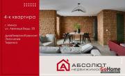 Купить 4-комнатную квартиру, Минск, Леонида Беды, 33 (Советский район) Минск