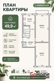 Купить 2-комнатную квартиру, Минск, Плеханова, 63 (Ленинский район) Минск