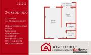 Купить 2-комнатную квартиру, Копище, Авиационная, 63 Копище