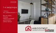 Купить 1-комнатную квартиру, Минск, Дзержинского, 11 (Московский район) Минск