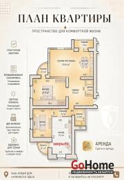 Снять 4-комнатную квартиру, Минск, Жуковского, 4(Октябрьский район) Минск