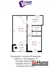 Купить 1-комнатную квартиру, Минск, Кунцевщина ул., 33 (Фрунзенский район) Минск