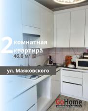 Купить 2-комнатную квартиру, Брест, Маяковского ул. Брест