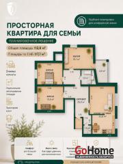 Купить 4-комнатную квартиру, Минск, Харьковская, 58 (Фрунзенский район) Минск
