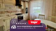 Купить 3-комнатную квартиру, Слуцк, Виленская ул., 75 Слуцк