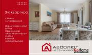 Купить 3-комнатную квартиру, Минск, Кирилла Туровского, 2 (Первомайский район) Минск